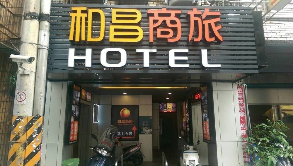 Hengchang Business Hotel Keelung Exterior photo